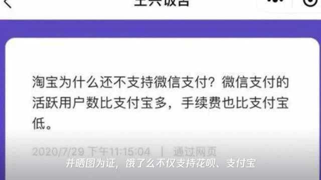 美团取消支付宝支付引关注,称饿了么也不支持微信支付,饿了么回应绝了