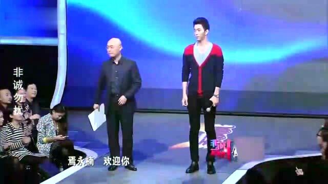 男嘉宾身高两米,孟非不高兴了你头发弄那么高干嘛