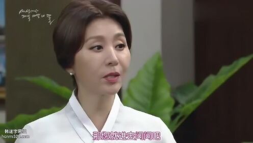 韩剧：金素妍结婚让亲妈好失落，讨厌小老婆还得管她叫嫂子