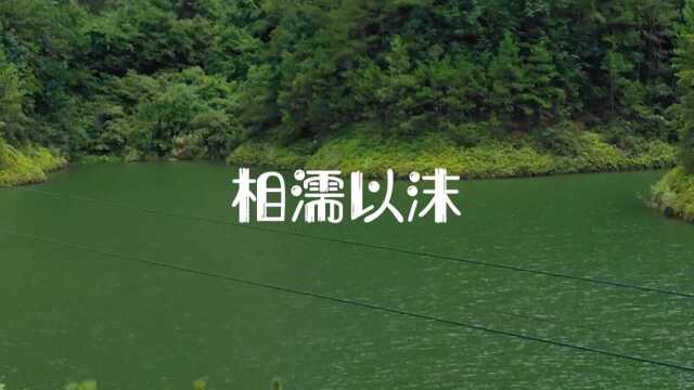 民间故事:相濡以沫,建议收藏