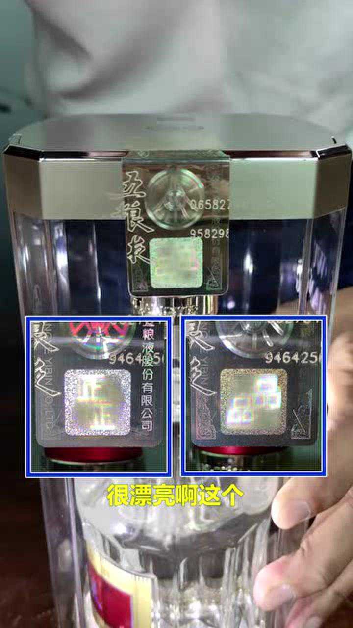 新款第八代五粮液该如何鉴定你知道吗