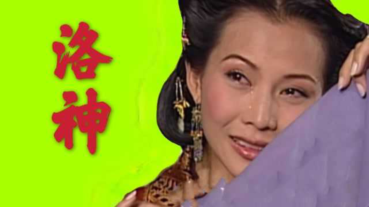 怀旧系列之tvb古装剧洛神马浚伟粤语水中仙