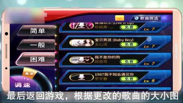 节奏大师怎么导入歌曲