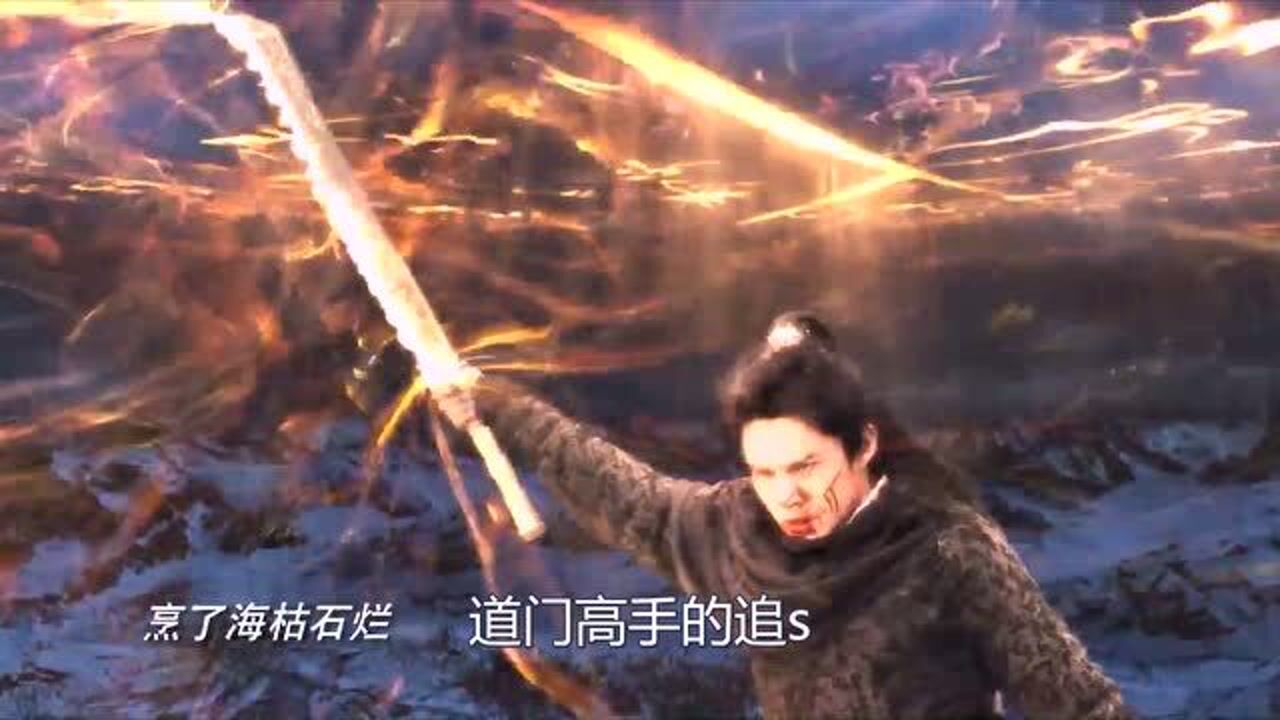 将夜37:轲浩然为什么急于拔剑问天?他问天时到底是什么境界呢?_高清1080P在线观看平台_腾讯视频