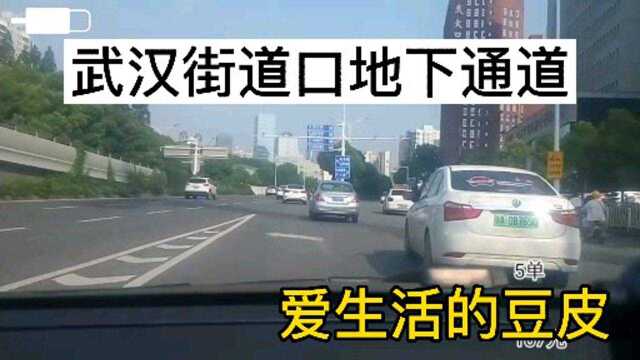 武汉街道口地下通道