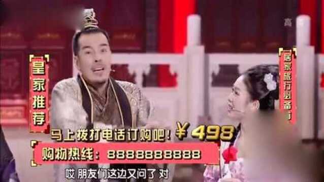 跨界喜剧王:渊王府误入广告,鹤顶红便宜卖出