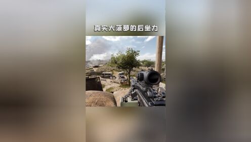 真实游戏：真实的M249大菠萝，后坐力有多大？
