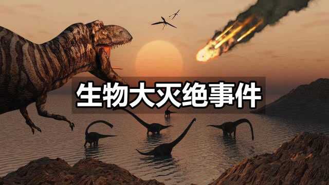 46亿年来,地球经历的5次生物大灭绝事件,还会有第6次吗?