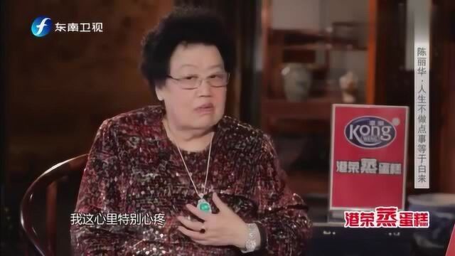 鲁豫跟着陈丽华来到自己富华国际总部, 整个东单快被承包了