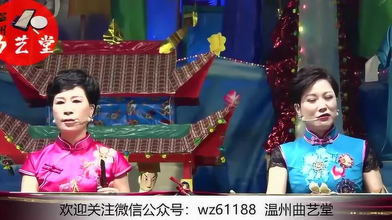 温州鼓词香山经观音出世林秀珍先生孙伊文先生