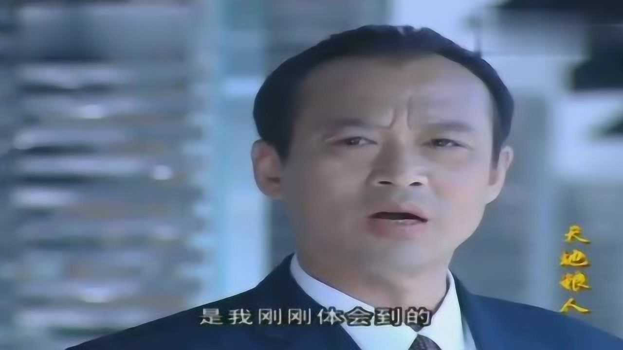 天地粮人大结局省长引咎辞职李永宝叶纹被立案调查