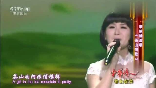 李依娃演唱《茶山情歌》,甜甜的声音,让人听了非常舒服!