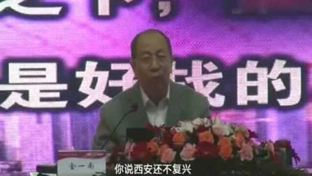 金一南:美国说中国现在是大象,还要往藏兔子的草丛藏,藏不住了.