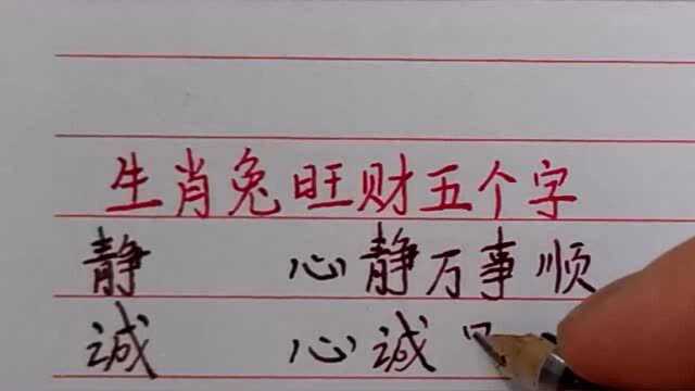 属兔的人,记住五个旺财关键字,缺一不可