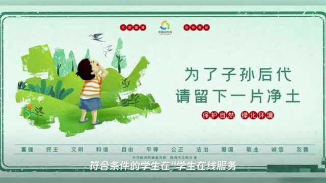 即日起至10月10日,贫困生可办生源地助学贷款