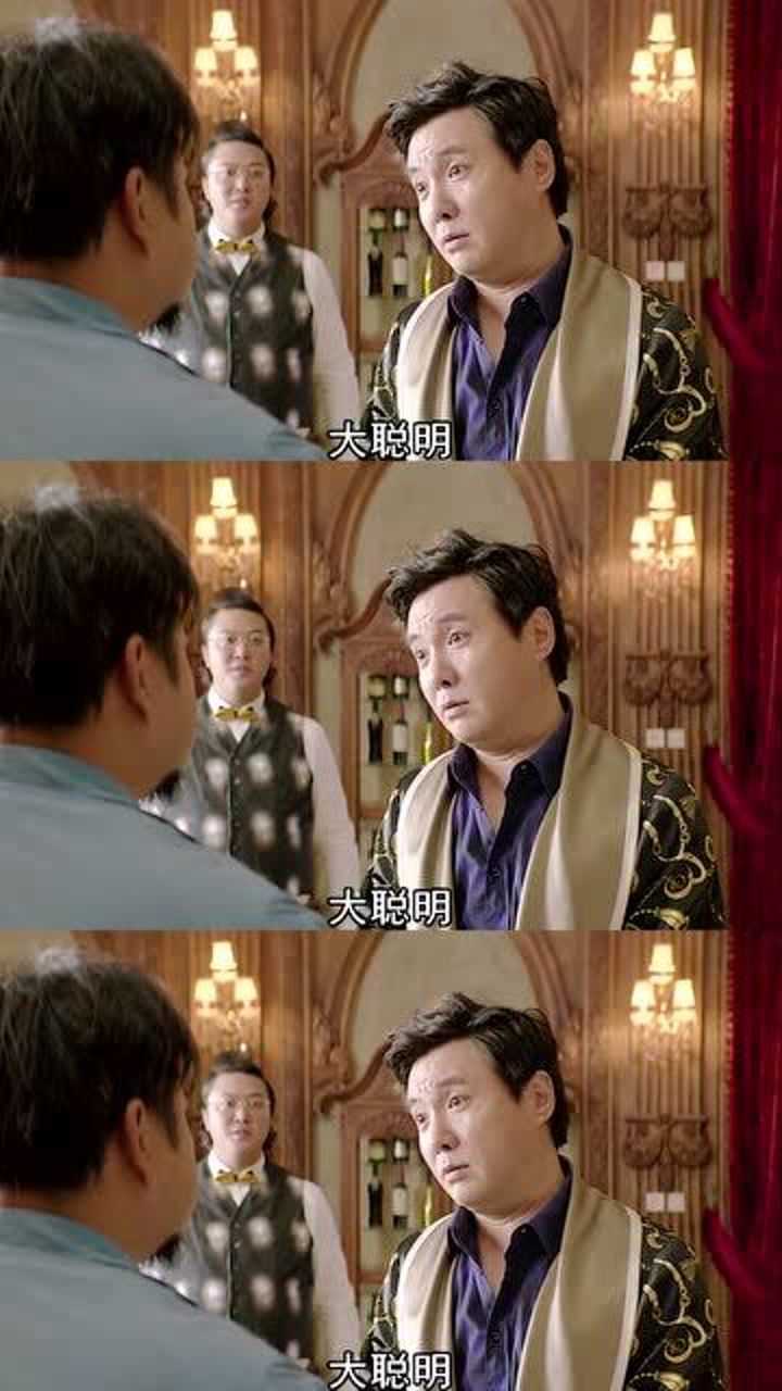 《西虹市首富》精彩片段,"大聪明"果然名不虚传,脸上写满了故事