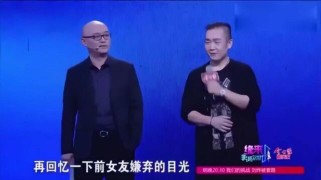 非诚:史上最励志男嘉宾登场,八个半月剪掉250斤,轰动全场!