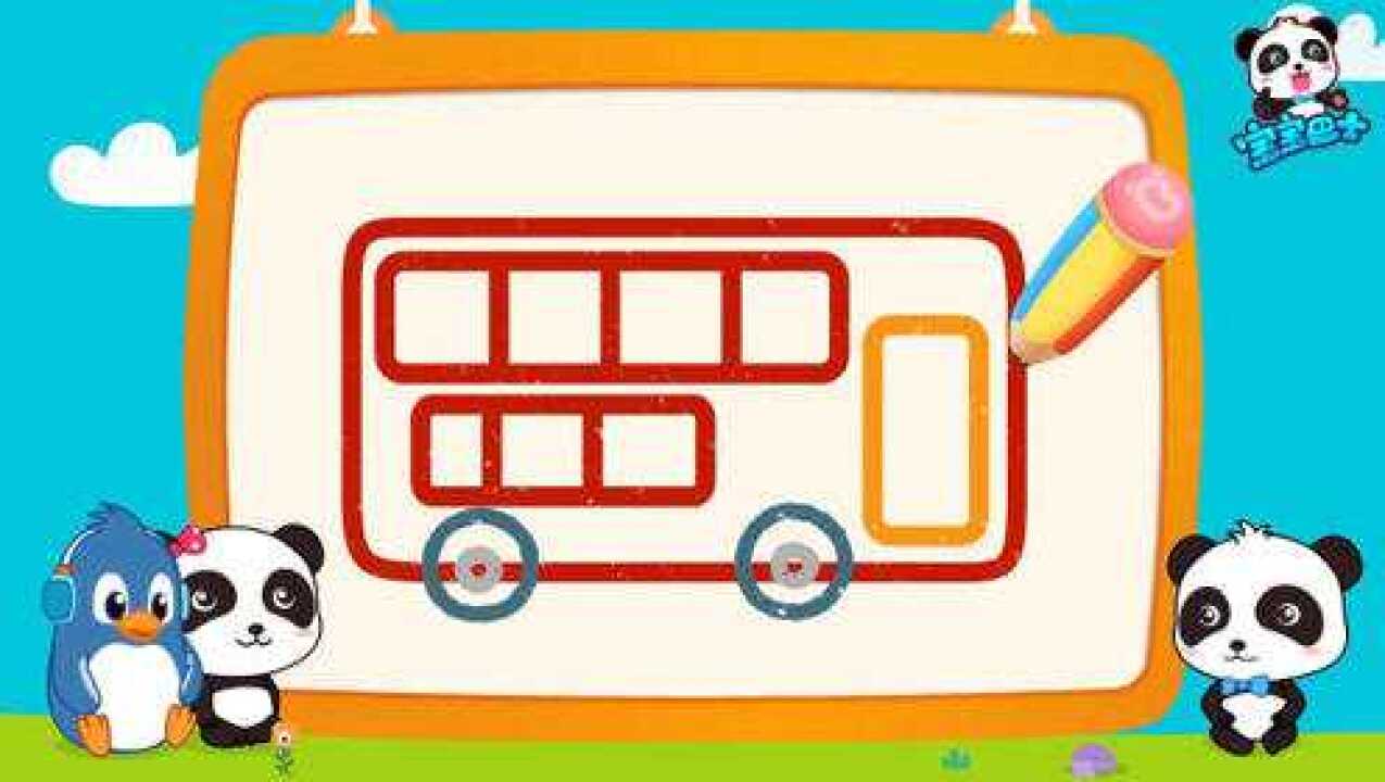 宝宝巴士奇奇又来教画画啦今天教小朋友如何画双层巴士