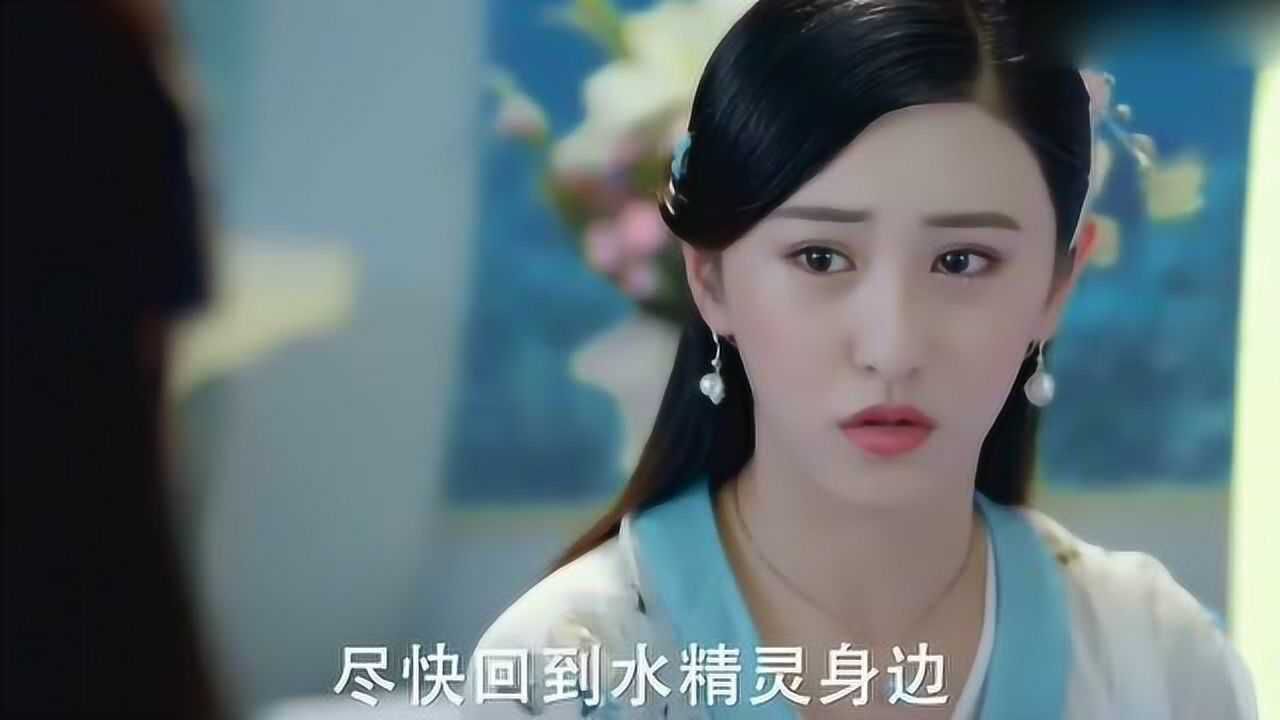 哪吒降妖记水精灵生辰想起小龙女