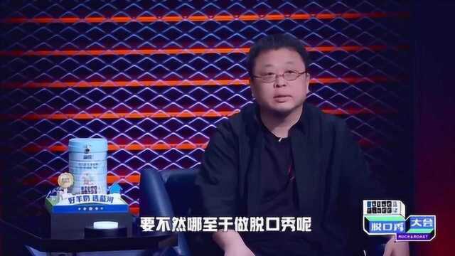 脱口秀是食物链最底端?罗永浩现场要求加微信挖人