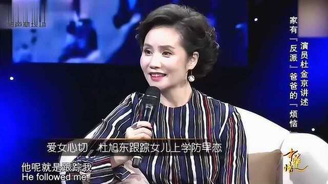 没想到杜旭东女儿竟这么漂亮,真是好福气,杜旭东与女儿同台集锦