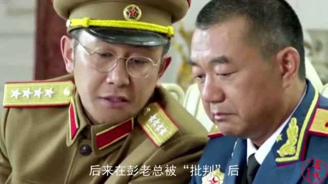 彭老总被冲击,肖克内心很复杂,既感觉出了怨气有很难过