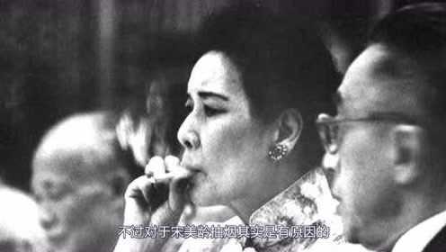 抽烟的宋美龄活了106岁，牙齿烂光的民国名女陆小曼