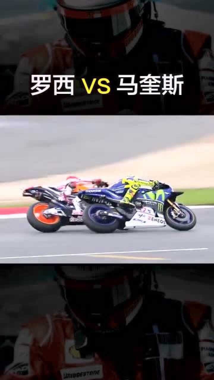 46号罗西vs93号马奎斯,一代人的经典,一代人的王者!