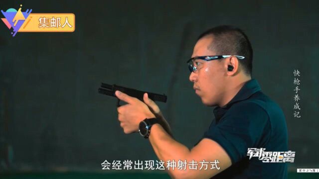 莫桑比克射击法,亲身体验,实战检验过的射击法