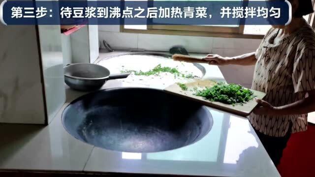 智哥偷学农村大妈做的农家美食菜豆腐,城里人都爱吃