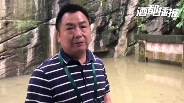 宜宾千年流杯池被淹 水深4至5米!