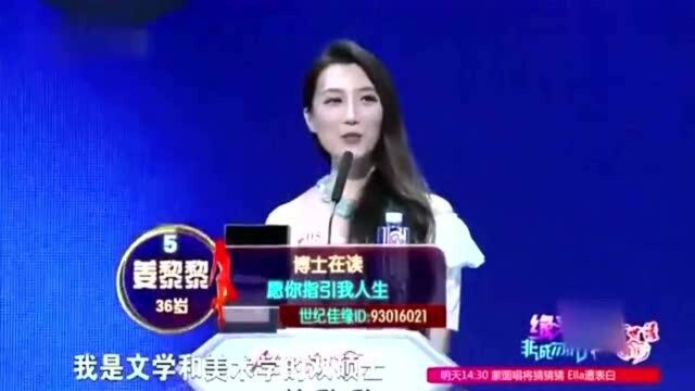 女嘉宾学历太高,双博双硕,网友:没人敢牵走她!