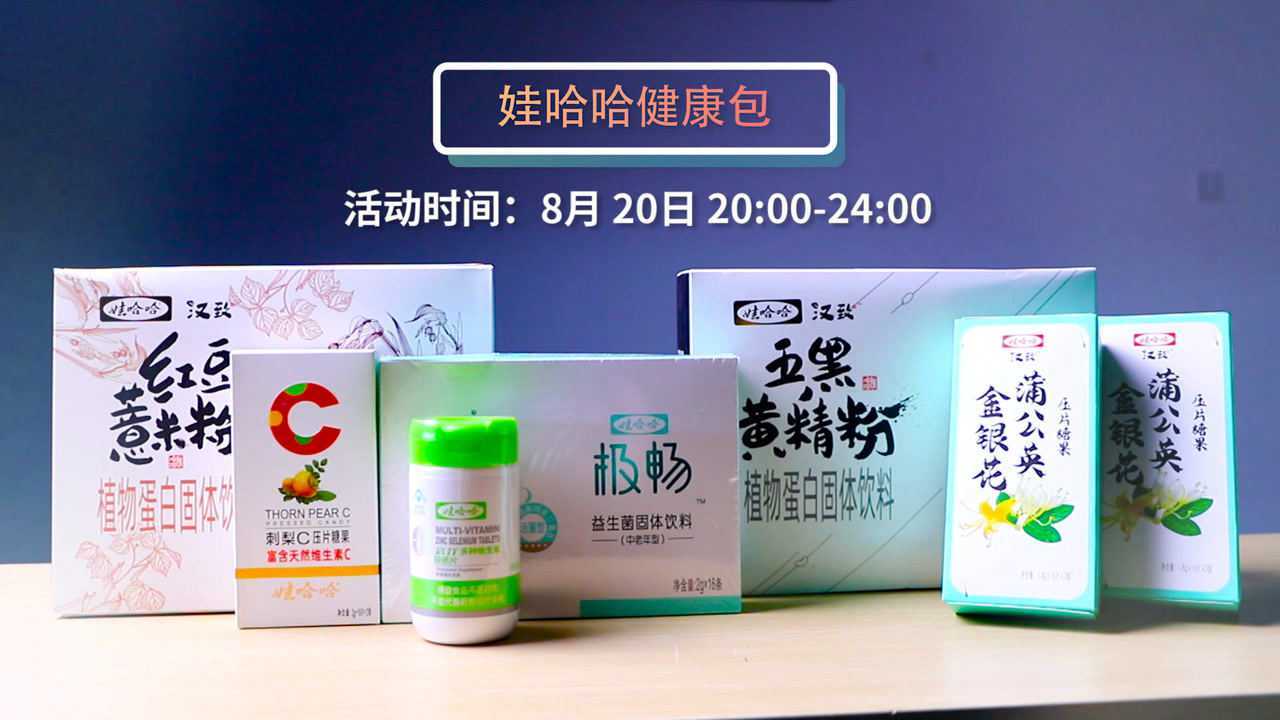 娃哈哈健康大礼包即将在顺联动力商城开卖