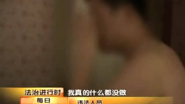 珍贵影像:东莞按摩女有多不要脸?被抓时甩锅给了嫖客