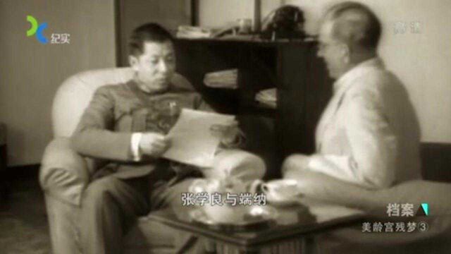 1936年,是什么让蒋介石亲信背着他召开秘密会议?真相令人意外