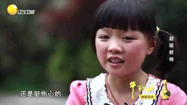 90后女孩山村支教,为了孩子们奉献出自己的青春