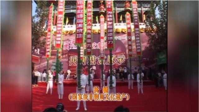 非物质文化遗产——建瓯挑幡