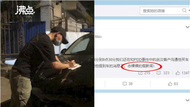 特斯拉回应武汉车主“提车”:他拒绝重新下单提车 要求官网承认拼多多团购