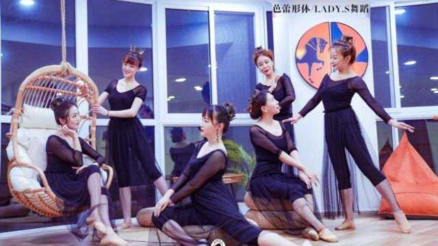 青岛网红舞蹈室LadyS舞蹈芭蕾形体2