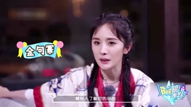 杨幂频出金句,阿信网络领头羊,王菊希望家人少看舆论!