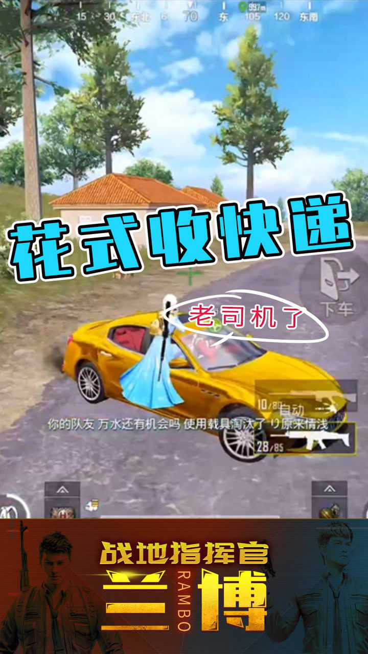 和平精英:摇车第一名!花式甩头收人头!