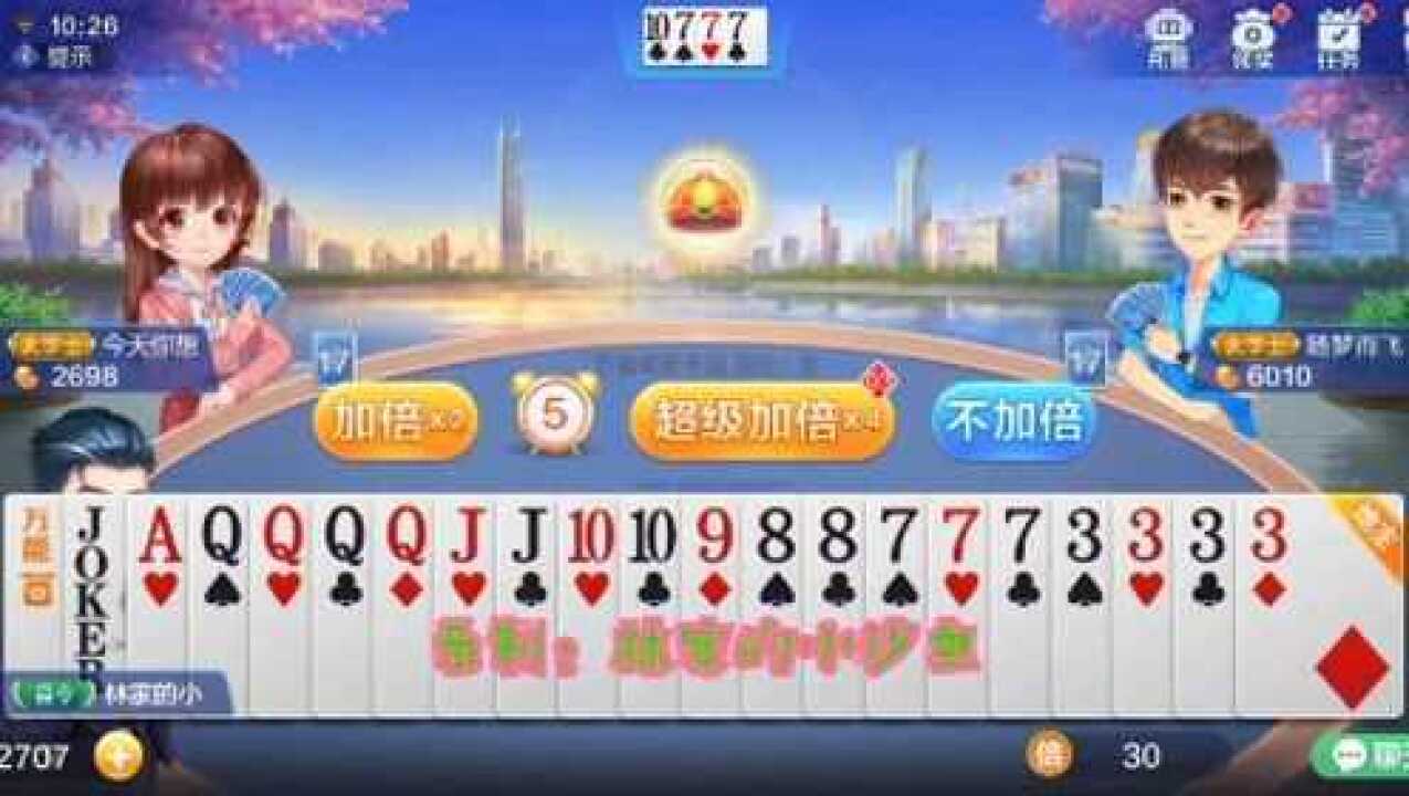 欢乐斗地主：55张牌的斗地主，你玩过了吗？_高清1080P在线观看平台_腾讯视频