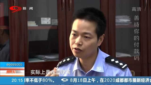 一天轻松赚几千?神秘“洗钱”方式出现,警方却无计可施!