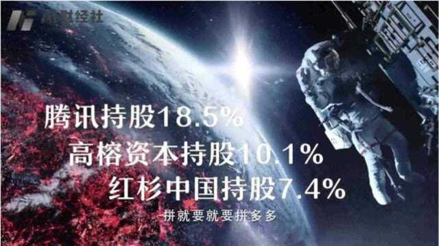 拼多多上海纽约首度同时敲钟,黄峥称活跃买家3.44亿,回应刘强东