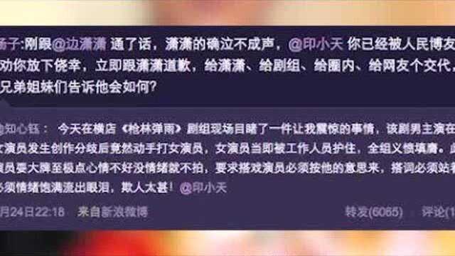 深度解析印小天事件,李晨、杜淳都扮演了什么角色,到底谁是谁非!