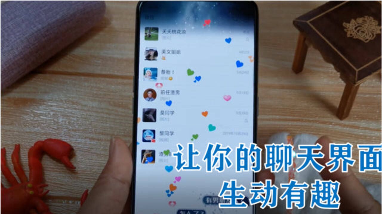打开微信这样设置让你的聊天界面生动有趣个性主题真酷炫