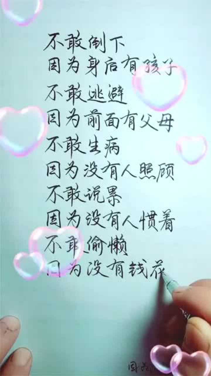 人到中年最无奈