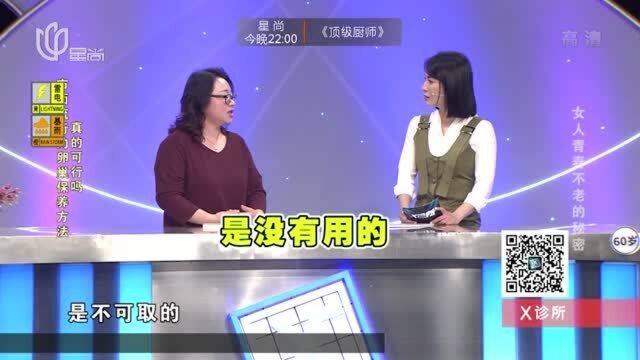 美容院的卵巢保养方法真的有用吗?专家说出真相,别再花冤枉钱