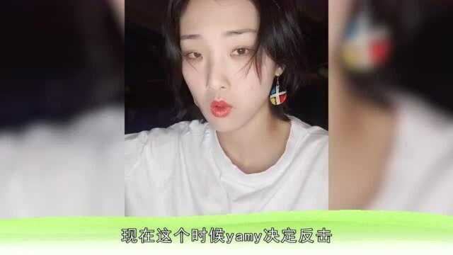 yamy发长文开撕,徐明朝公司副总发文回怼,透露yamy比赛出道真相