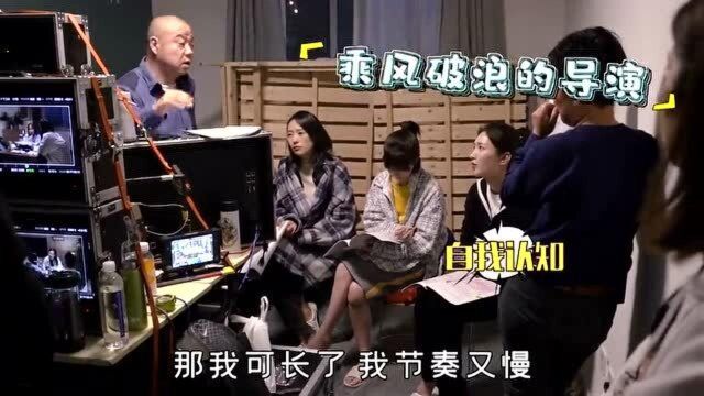 三十而已:导演讲戏被仨姐妹调侃,这是去乘风破浪了?